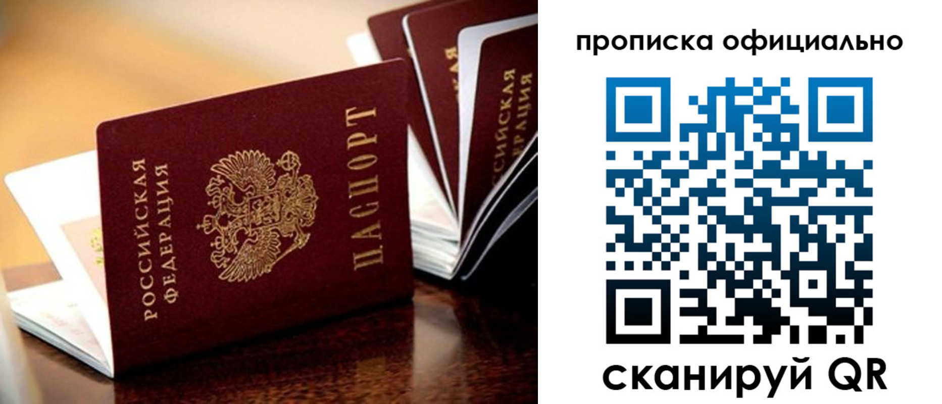 прописка в квартире в Шуе
