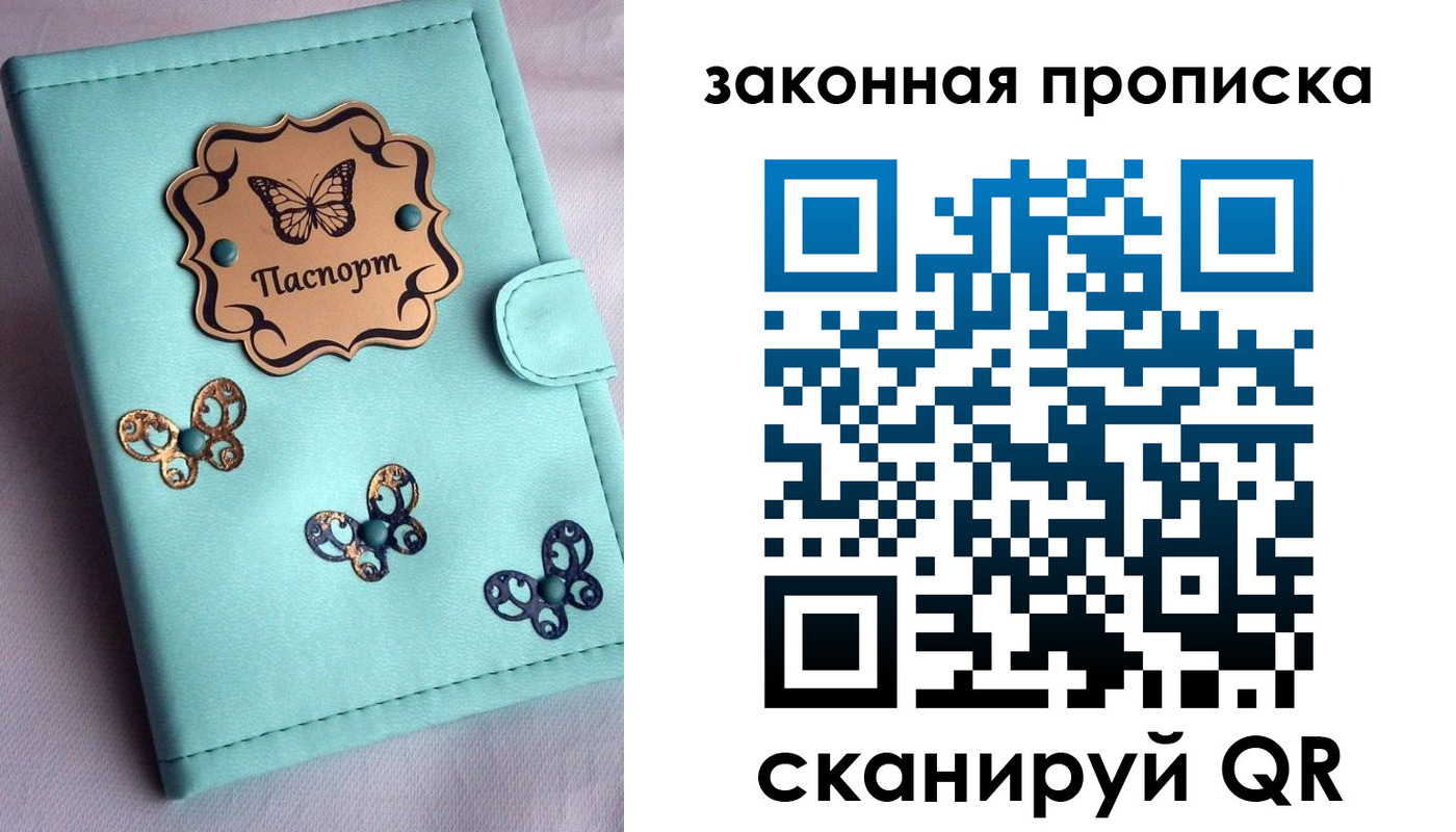временная регистрация недорого в Шуе