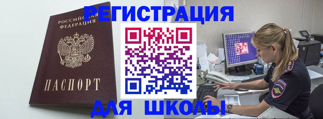 временная регистрация адрес в Шуе