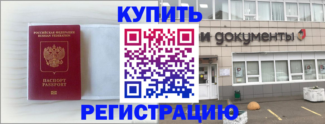 прописка для военкомата в Шуе